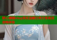糖心娜娜vlog真实温暖日常分享高清流畅体验