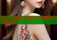 糖心vlog官网ios高清无广告视频录制与编辑平台