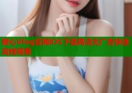 糖心Vlog官网iOS下载高清无广告快速离线观看