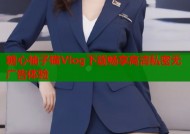 糖心柚子猫Vlog下载畅享高清私密无广告体验