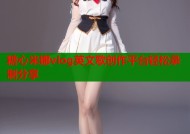 糖心米娜vlog英文歌创作平台轻松录制分享